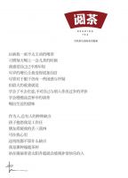 中国建博会×阅茶首展｜阅见艺术 升级当代茶生活美学