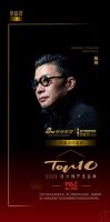 知名设计师陈林点评「2023设计师严选品牌TOP10」掌上明珠家居：掌上明珠成就高品质生活