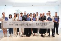 设计成就幸福：尚层第九届“红玺杯”别墅设计大赛隆重启幕