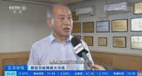 中广欧特斯登上CCTV-2《正点财经》，展示热泵低碳节能先锋力量