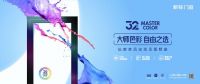 对话马皓华：行业标杆！新标门窗引领艺术人居生活，释放产业新势能