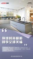广州建博会丨九大美好新趋势，探秘领尚的潮流独到见解