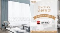 pick金蝉&米菲联名棋盘格系列窗帘，打造属于你的潮酷生活