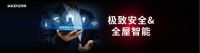 金凯德亮相广州建博会，航天科技美学入户系统重磅发布！