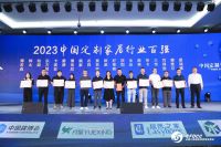 全友荣登2023年中国定制家居百强品牌企业榜单