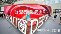 德技优品门窗燃动2023广州建博会 引领品质生活新潮流
