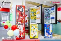 落户东莞! Leader首家新青年生活馆开业