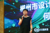 跨界·2023艺术与艺术对话｜蒙娜丽莎瓷砖设计师全国巡讲活动第3站在郴州圆满举行