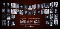 六月榜单发布！新浪家居×金堂奖×依诺岩板「2023卓越设计青年」设计不设限