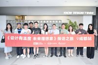 《设计有温度 未来理想家》走进了意设计