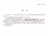 爱阁工房参与制定《智能家居产品绿色低碳评价导则》团体标准正式实施