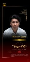 知名设计师冈本庆三点评「2023设计师严选品牌TOP10」掌上明珠家居：有设计，有品质，懂...