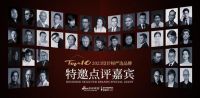 知名设计师冈本庆三点评「2023设计师严选品牌TOP10」掌上明珠家居：有设计，有品质，懂...
