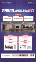 随心配更优惠|卡诺亚卧室空间5800元自由选、任性搭