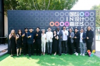 创变·颠覆·新启未来   2023 APDC国际设计嘉年华获奖设计师巡讲·北京站 启幕