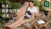 家页观察丨宋佳代言源氏木语，解读品牌升级背后的运营内核