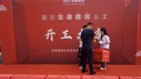 百户桂冠 唯此揽境——圣都整装&龙湖揽境开工典礼圆满礼成