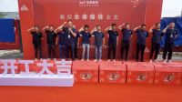 百户桂冠 唯此揽境——圣都整装&龙湖揽境开工典礼圆满礼成