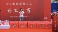 百户桂冠 唯此揽境——圣都整装&龙湖揽境开工典礼圆满礼成