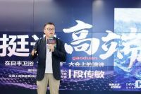 日丰卫浴发布新战略：品牌升维布局焕装新蓝海，锁定智能与高定赛道