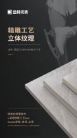 NEW | 金科双品石，质感美感双在线