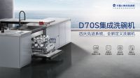 科技赋能产品：火星人布局未来工厂领航高端