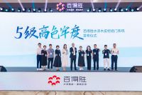 重磅发布丨百得胜5级高色牢度水漆木皮柜墙门系统，破解木皮界“三大难题”