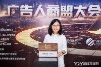 第十二届ADMEN国际大奖｜昌荣传播携手顾家家居荣膺数字营销年度大奖