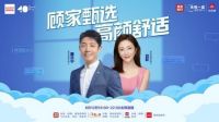 第十二届ADMEN国际大奖｜昌荣传播携手顾家家居荣膺数字营销年度大奖