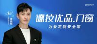 对话|德技优品门窗董事长雷少军：门窗江湖未定，上卷价值决胜市场