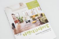重磅首发！《好想住这样的家》7大趋势带你找到享受生活的空间形态