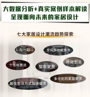 重磅首发！《好想住这样的家》7大趋势带你找到享受生活的空间形态