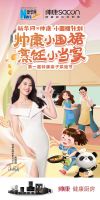 帅康X新华网“小围裙”计划丨高圆圆送出祝福，帅康坚守企业初心