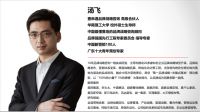 汤飞荣获2023年ADMEN当代中国品牌杰出青年才俊奖