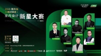 聚焦对话 | 三棵树健康+室内设计新星大赛·福建站正式启动：将前沿设计融于自然健康家装 彰...