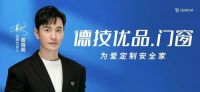 雷少军：门窗江湖未定，上卷价值决胜市场