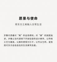 大道恒美×岁集家具：5步打造设计师家具品牌