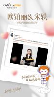 欧铂丽官宣首位代言人宋轶，8亿+全网曝光，助推品牌强势扩圈！