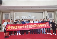 郑州市家居装饰设计商会党支部走进会员企业--河南省贝卡伦家居科技有限公司（生产基地）