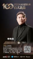 《百大新品》丨对话派雅门窗董事长李钧洪：「深舒适」人居头等舱，重新定义高端人居标准！