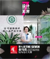 第7届金马克室内设计大赛终评启动 专家评审团高度评价作品质量
