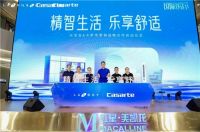 LAZBOY&卡萨帝营销战略合作成功启动,引领行业潮流