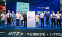 安吉尔洞察消费者需求变化，深化布局提升家居环境品质