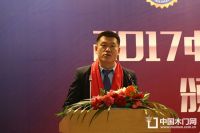 “品牌升级 引爆未来”——2017年度木门十大品牌颁奖盛典隆重召开