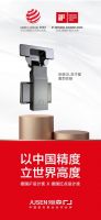 炬森2023半年华章：航天合作伙伴腾飞，三大设计奖辉煌问鼎