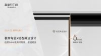 美于形，精于技丨新豪轩IDEA05极窄吊趟门，刷新简法美学新高度