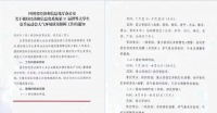大运会来了！川内陶企开启放假倒计时！