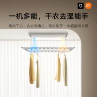 干衣杀菌N合一，米家智能晾衣机1S多功能版全新上市