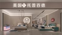 Top-bed托普百德——百年工艺成就深度睡眠！
