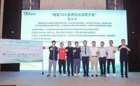 响应国家号召，木地板TOP企业推广绿色消费升级